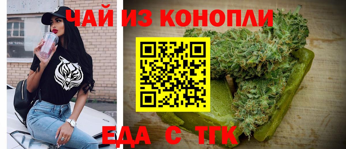 Зеленогорск  Canna-Cookies марихуана  Вход с VPN 