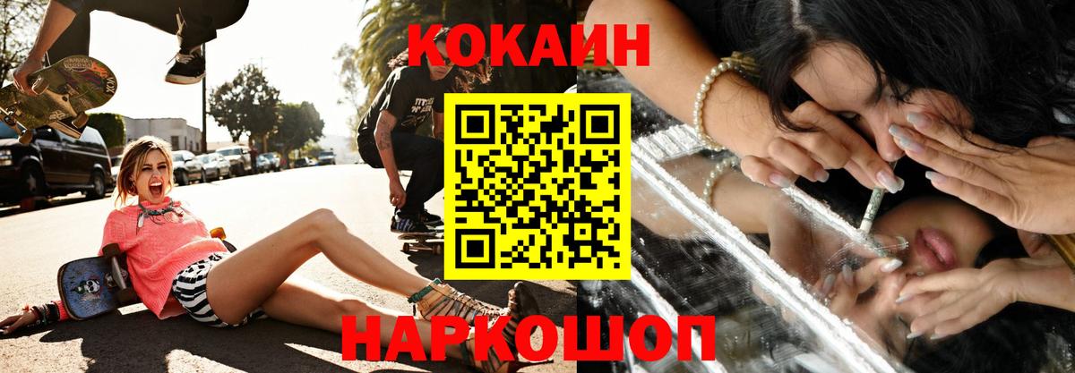 Cocaine 97%  КОКАИН 98%  Вход с VPN  COCAIN  Зеленогорск 