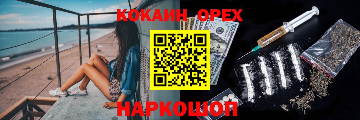 КОКАИН  Марихуана  Гашиш  LSD-25  Зеленогорск  Codein  Как найти закладки?  Мефедрон кристаллы  Alpha-PVP СОЛЬ кристаллы  Вход с VPN 
