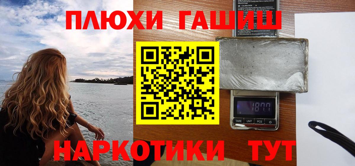 ГАШ hashish  Вход с VPN  Зеленогорск  ГАШ Изолятор 
