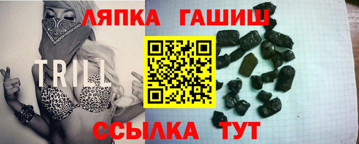 ГАШ гашик Зеленогорск