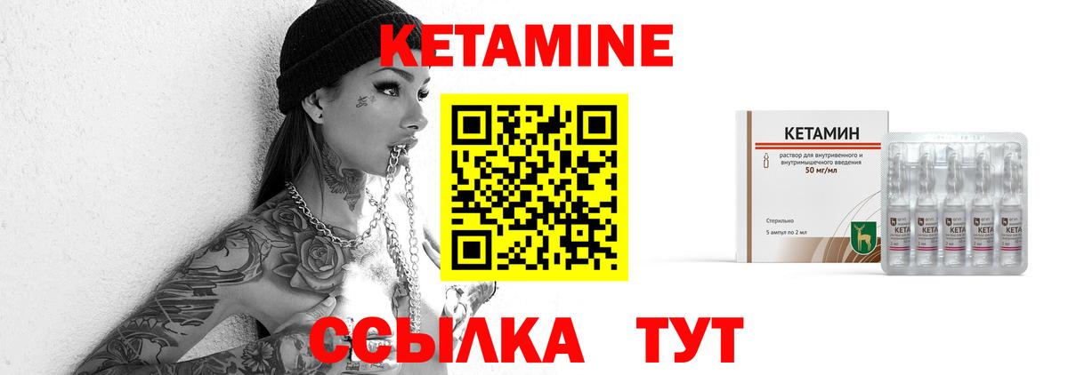 КЕТАМИН VHQ  Вход с VPN  Зеленогорск 