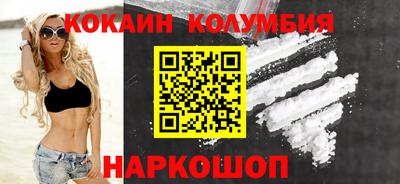 кокаин колумбия Бийск