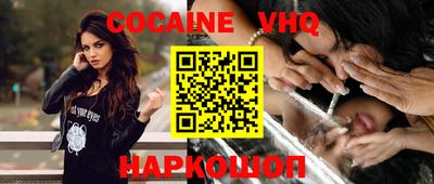 кокс Беслан