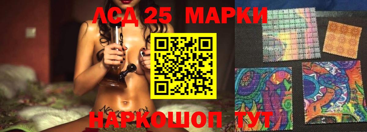 LSD-25 экстази ecstasy Зеленогорск