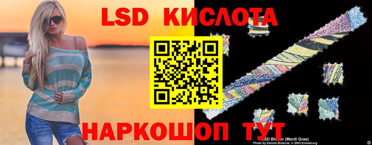 Зеленогорск  Лсд 25 экстази кислота  Лсд 25 экстази  Вход с VPN  Лсд 25 экстази кислота 