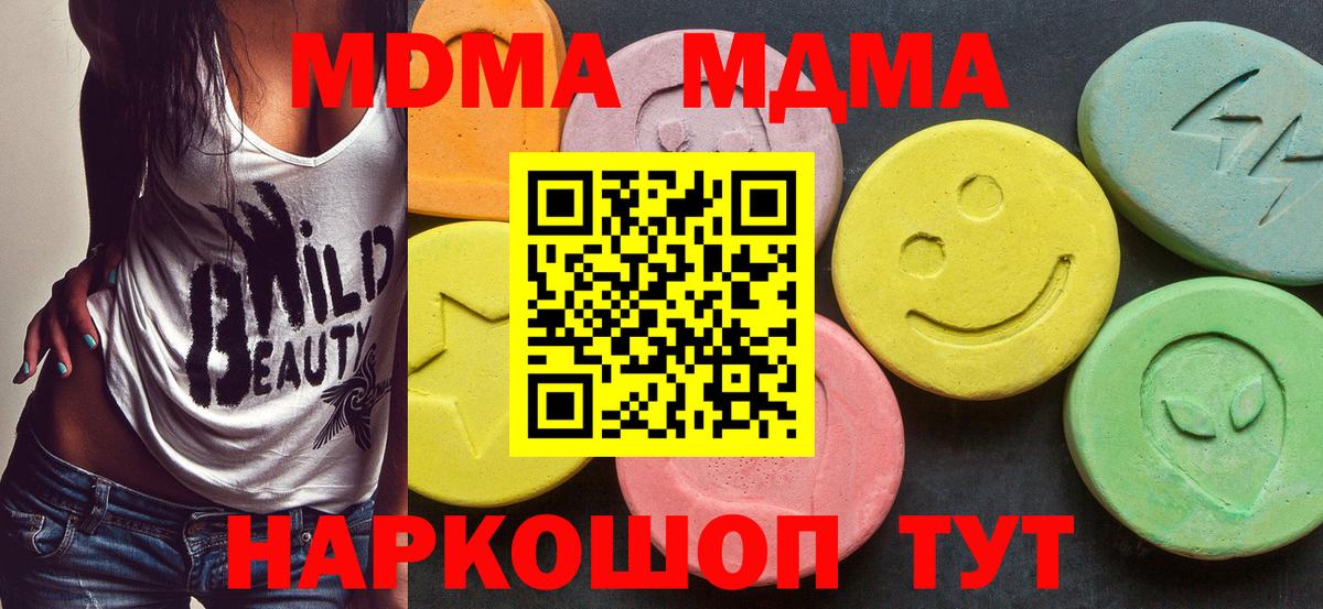 MDMA Molly Зеленогорск