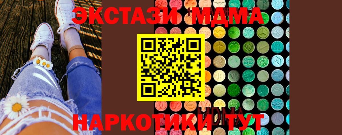 Зеленогорск  MDMA Molly  Вход с VPN  MDMA Molly 