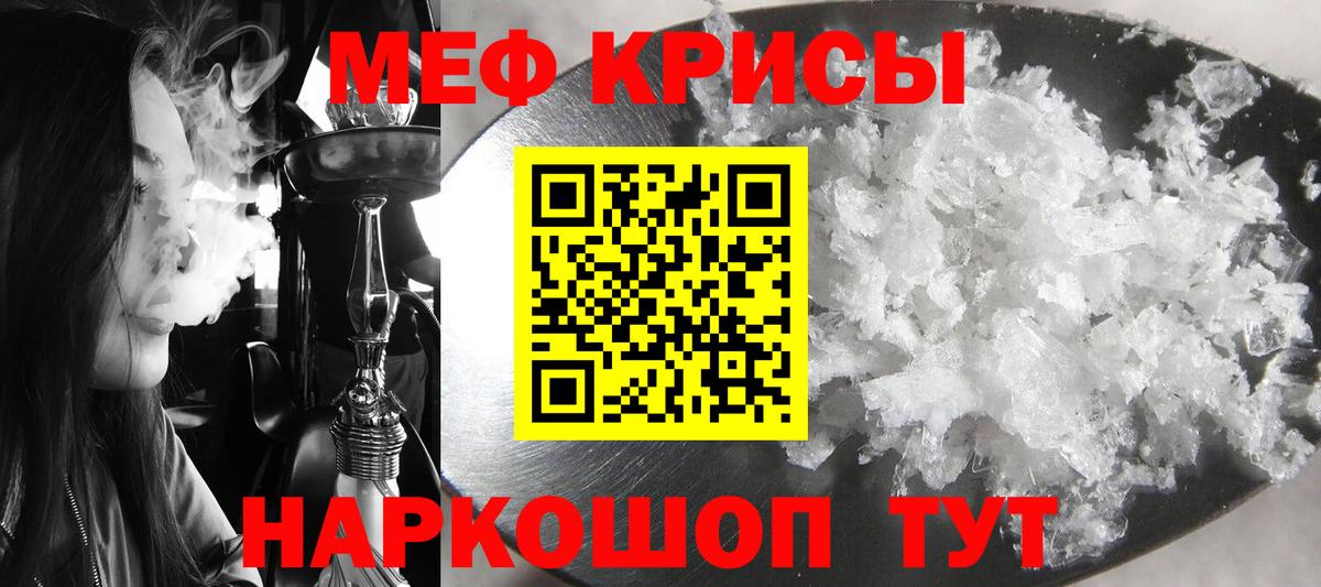 Меф  Зеленогорск