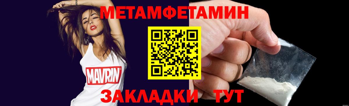 МЕТАМФЕТАМИН кристалл  Вход с VPN  Зеленогорск 