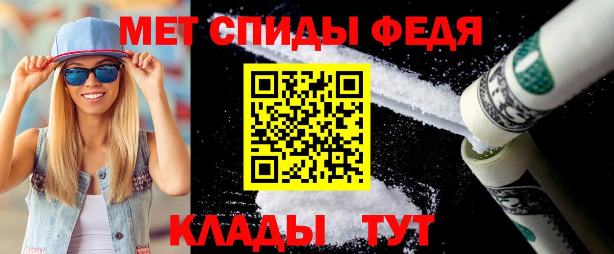 Первитин кристалл Зеленогорск