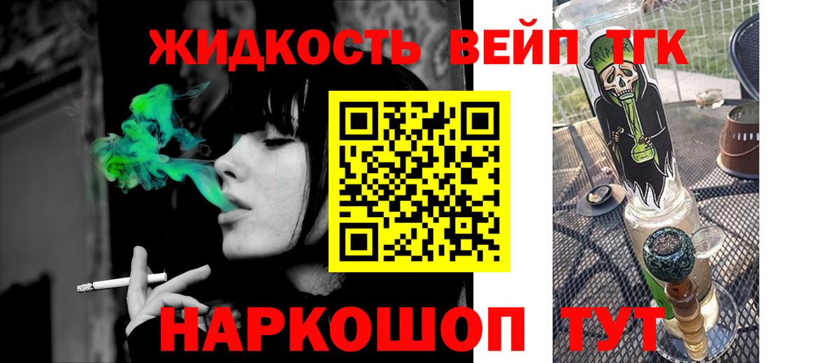 Зеленогорск  где продают   Вход с VPN  ТГК Wax  Дистиллят ТГК Wax 