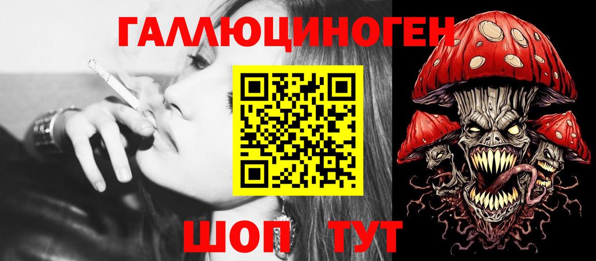 Псилоцибиновые грибы ЛСД  Галлюциногенные грибы ЛСД  Вход с VPN  Зеленогорск 