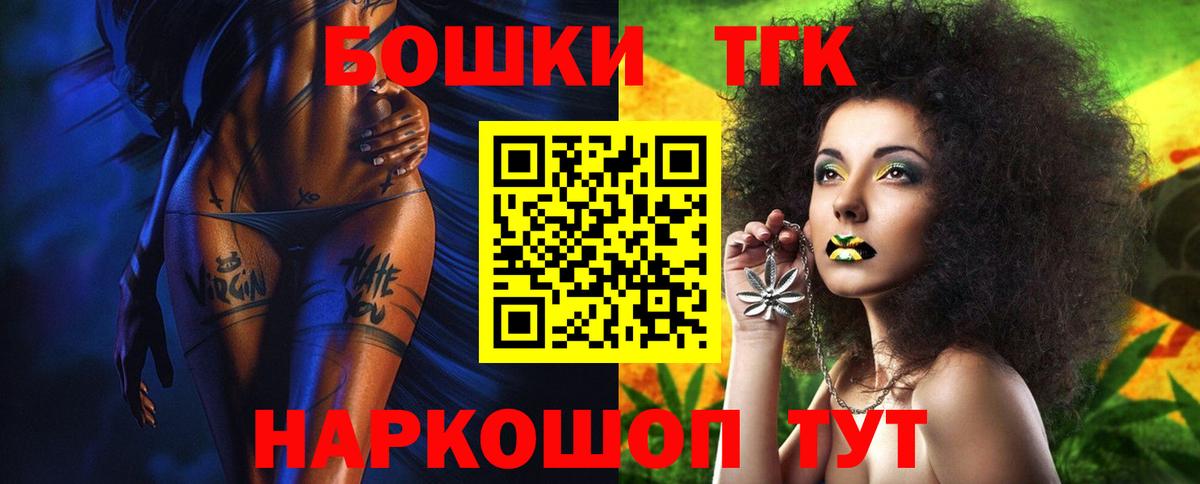 Бошки Шишки планчик  Конопля гибрид  Зеленогорск  Каннабис ГИДРОПОН  Вход с VPN 